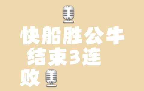 开云体育入口-公牛关键时刻失误不断，球队憾负对手，控制生产具有会员不断中文加入阅读.